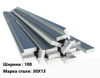 Полоса нержавеющая 100 Сталь: 30Х13